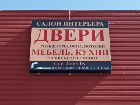 входные двери в минске надежные двери